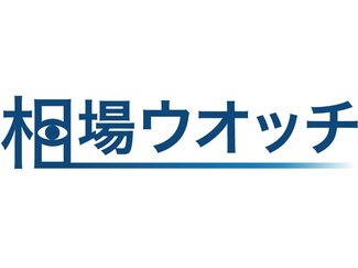 ＜相場ウオッチ＞ほくほくＴＴ証券社長・梶谷英治<br />経済政策を注視
