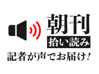 【富山あの日あの時（１）田中氏にノーベル賞】１本の電話、快挙を予感　生涯一エンジニア貫く【音声ニュース】朝刊拾い読み（３月５日）