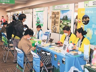 北陸の魅力ＰＲ　都内で合同移住フェア
