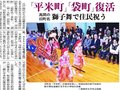 ４月２０日の歴史<br />高岡の旧町名「平米町」「袋町」が復活　２０１５年