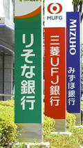 りそな銀行、ＡＩで融資を迅速化
