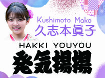 朝乃山「けがしない体が欲しい」インタビューで１年振り返る、春場所復帰へ回復順調【特別編・久志本眞子の発気揚揚（１３）】