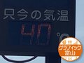 富山の夏、暑さ厳しく長く　８５年間の最高気温をヒートマップで可視化