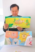 加藤さん（埼玉）最優秀賞　おおしま絵本コンクール、本社賞は野原さん（南砺）　