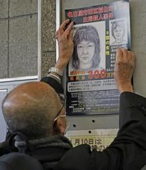 死亡主婦と女の間に面識なしか