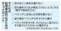 窓から子の転落死、７割に足場
