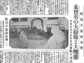 ２月２１日の歴史<br />富山市長不信任の決議可決　１９２５年