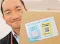 郵便物に小矢部市のＱＲコード貼付、魅力ＰＲ