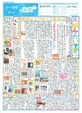 第２２回わたしの新聞コンクール、３部門の入賞作決まる　１５１校から計４４１７点、金賞１６点