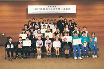 スポーツ・文化で活躍　射水ジュニア賞、１個人９団体たたえる