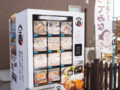 おいしい！とウワサの自販機＆無人販売店（おつまみ編）