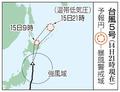 台風５号、関東と東北接近