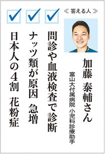 お医者さんに聞いてみよう（２４）<br />アレルギー 予防するには？