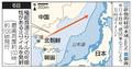 北朝鮮、極超音速ミサイル発射か