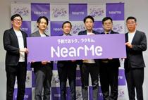 交通空白地、相乗りで解消