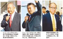 時間惜しみ街を駆け　衆院選富山２区