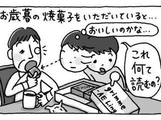 ⑨ぱぱのプチいたずら【はちみつ屋さんの"あまあま"子育て】