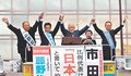 衆院選富山１・２区、青山・泉野氏総決起<br />政治とカネ 解決する