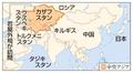 中ロにらみ中央アジアと連携