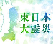 第１４弾「図解で分かる福島第１原発の現状」を追加　【ビジュアルニュース東日本大震災】