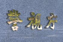 １２歳タイ人少女働かせたか