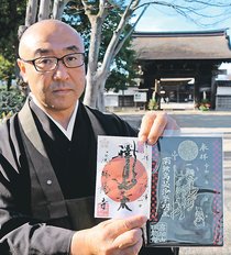 龍や鳳凰デザイン　国宝瑞龍寺（高岡）、正月用御朱印を用意