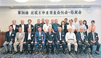 会員ら３０人交流　近畿とやま市友会