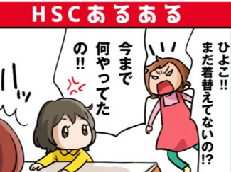 その子だけが持つ自分らしさの宝物を、知っていますか？　イラストレーター太田知子の【敏感さは宝物　ななとひよこママのＨＳＣ子育て（3）】