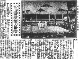 “幻”の富山国技館（中）「１万人」収容の大型施設