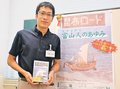 昆布文化紹介し初の最高賞　全国自作視聴覚教材コンクールで富山県映像センター