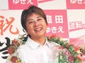 国民民主の庭田氏初当選　参院選富山選挙区、自民現職の堂故氏破る