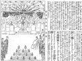 ４月７日の歴史<br />日露戦争の招魂祭　１９０６年<br />