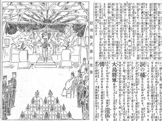 ４月７日の歴史<br />日露戦争の招魂祭　１９０６年<br />
