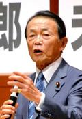 自民麻生氏「立憲共産党」に言及