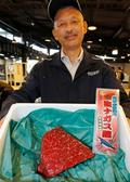 ナガスクジラ、１キロ３０万円