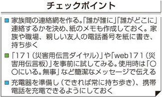 ＜始めよう備えるくらし＞１４<br />家族の連絡網／誰が誰に伝えるか決める