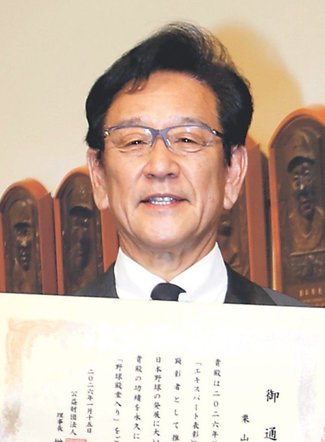 けさの人<br />野球殿堂入りが決まった前日本代表監督の栗山英樹（くりやま・ひでき）さん