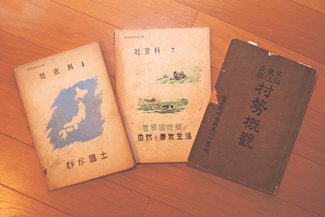 ＜人生のあとさき＞須山盛彰さん（３）郷土史家・地域研究家<br />中学時代／社会科に魅了され