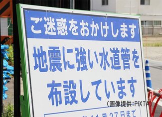 急務の水道施設の耐震化　今春から国交省移管