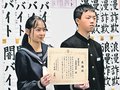 特殊詐欺に気をつけて　富山・上滝中生が書き初めで啓発