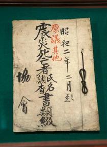 死者、隅田川以東に集中