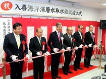 深層水取水施設が復旧完了　入善・現地で竣工式