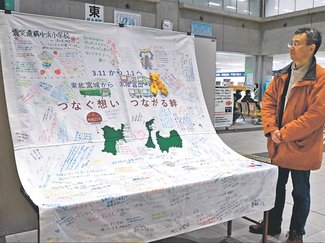 応援幕に復興の願い、宮城県民からメッセージ　富山出身の志麻さん、射水市役所で展示