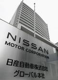 日産自動車が１兆円資金調達計画