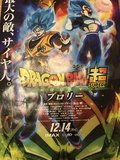 ドラゴンボール