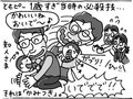 ⑯斬新なごあいさつ【はちみつ屋さんの"あまあま"子育て】