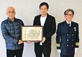 漂流男性救助で感謝状　伏木海保、岩瀬さんと水橋さんへ