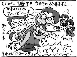 ⑯斬新なごあいさつ【はちみつ屋さんの"あまあま"子育て】