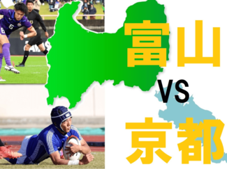 サッカーもラグビーも初戦は京都 確率は…