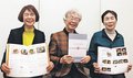 ３０年節目にレシピ冊子　県老人ク連女性委発刊、地元食材の料理紹介